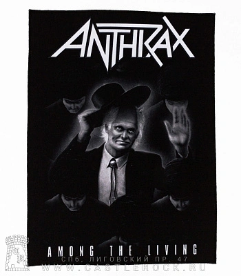 нашивка на спину anthrax "among the living"