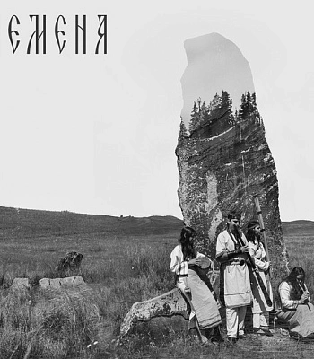 CD ВеданЪ КолодЪ "Племена"