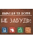 табличка выходя из дома не забудь