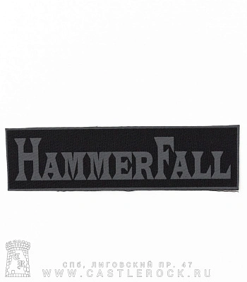 нашивка hammerfall (надпись серая)