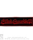 нашивка blind guardian (лого красное)