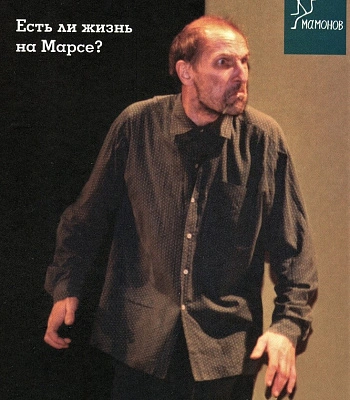 DVD Звуки Му "Есть ли Жизнь на Марсе?"