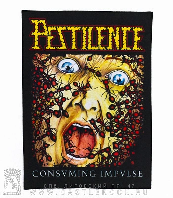 нашивка на спину pestilence "consuming impulse"