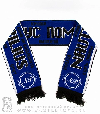 шарф наутилус помпилиус (альбомы)