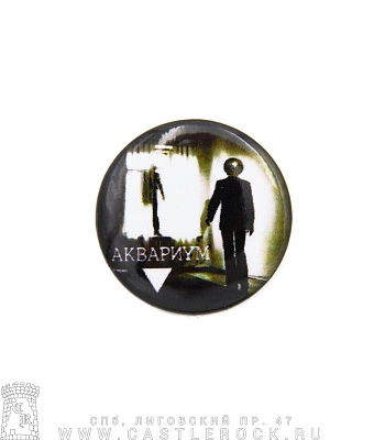 значок аквариум "треугольник" (малый)