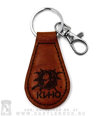 брелок кожаный с гравировкой кино в. цой