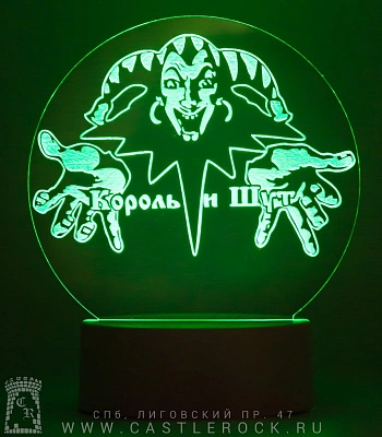 светильник король и шут