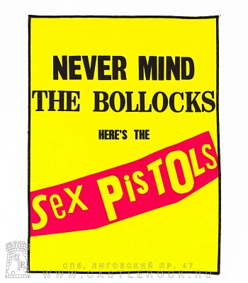 нашивка на спину sex pistols "never mind the bollocks here's the"