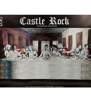 плакат castle rock (картина)