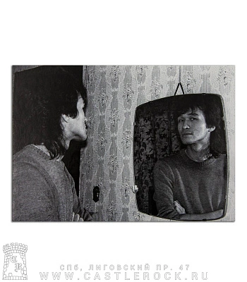 открытка кино в. цой (у зеркала) н. васильева-халл