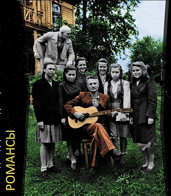 CD Леонид Федоров/Владимир Волков "Романсы"