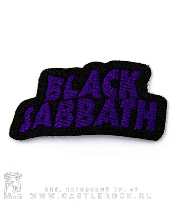 нашивка black sabbath (лого фиолетовое, вышивка)