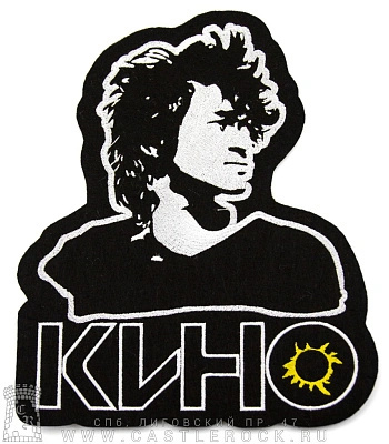 нашивка на спину кино в. цой (ч/б, вышивка)