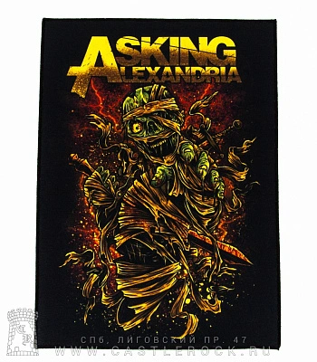 нашивка на спину asking alexandria (мумия)