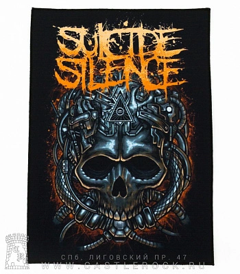нашивка на спину suicide silence (кибер череп)