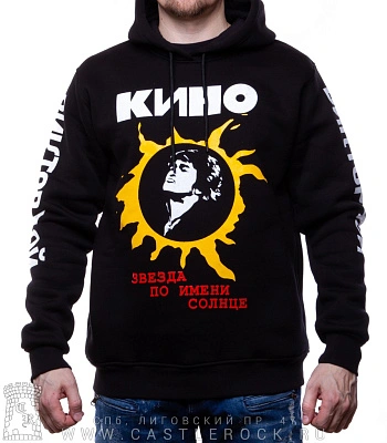 балахон кино в. цой "звезда по имени солнце"