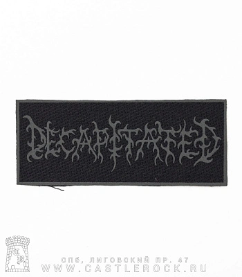 нашивка decapitated (лого серое)
