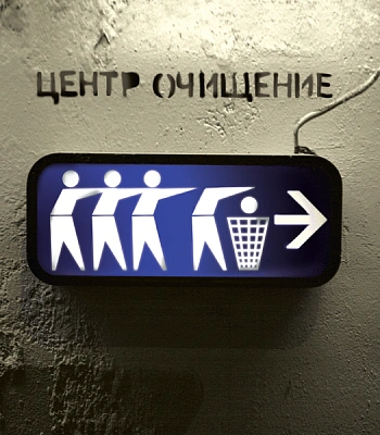 CD Центр "Очищение"