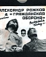 CD Александр Рожков и Гражданская Оборона "Psychedelia Today" (черная обложка)
