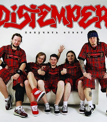 CD Distemper "Получить Ответ"