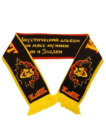 шарф король и шут (альбомы)