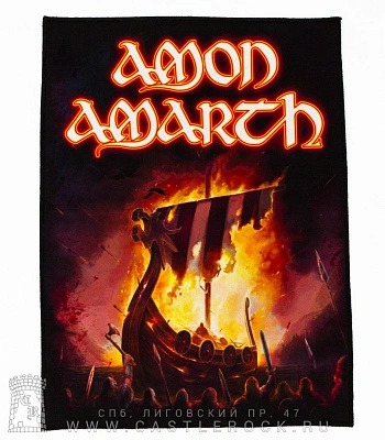 нашивка на спину amon amarth (драккар)