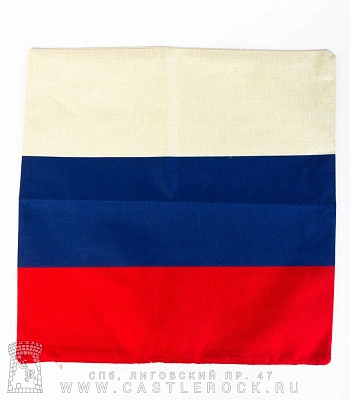 чехол на подушку флаг россии