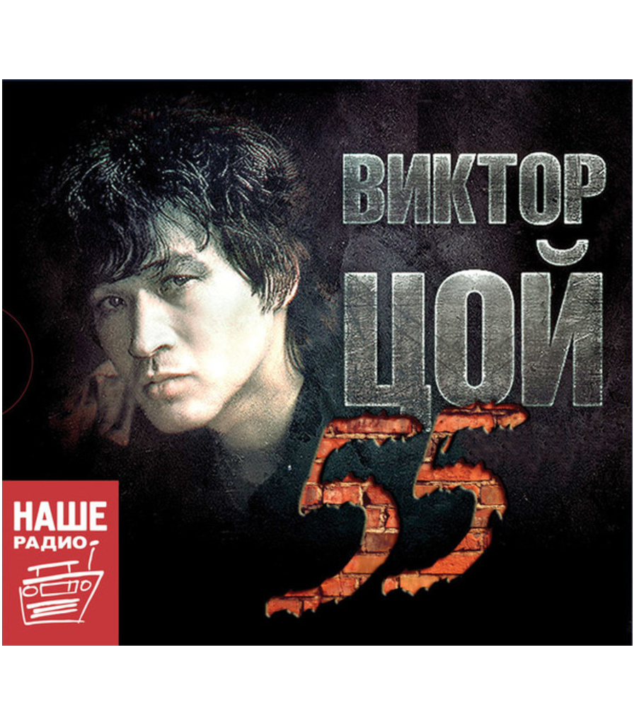 5 лад цой