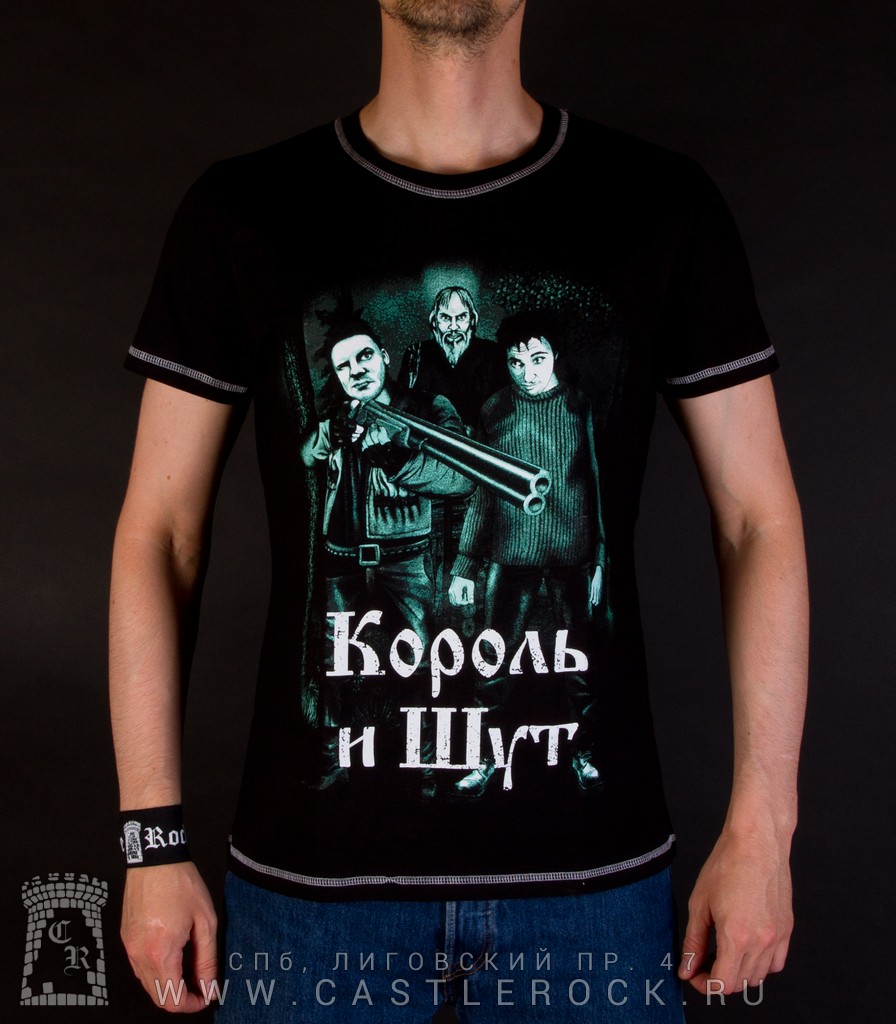 Футболка Король и Шут 