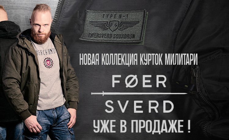  FOERSVERD