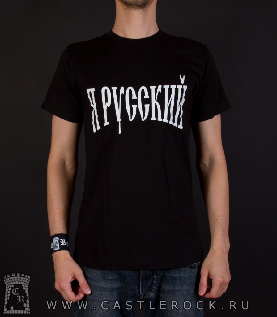 В футболке я русский - 81 фото