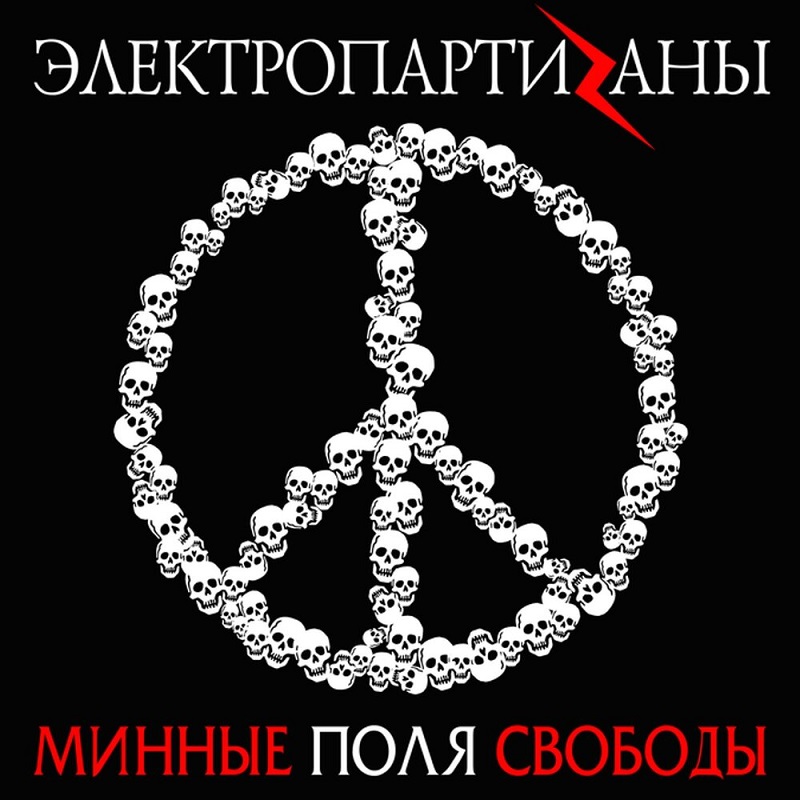 Минные поля знаки