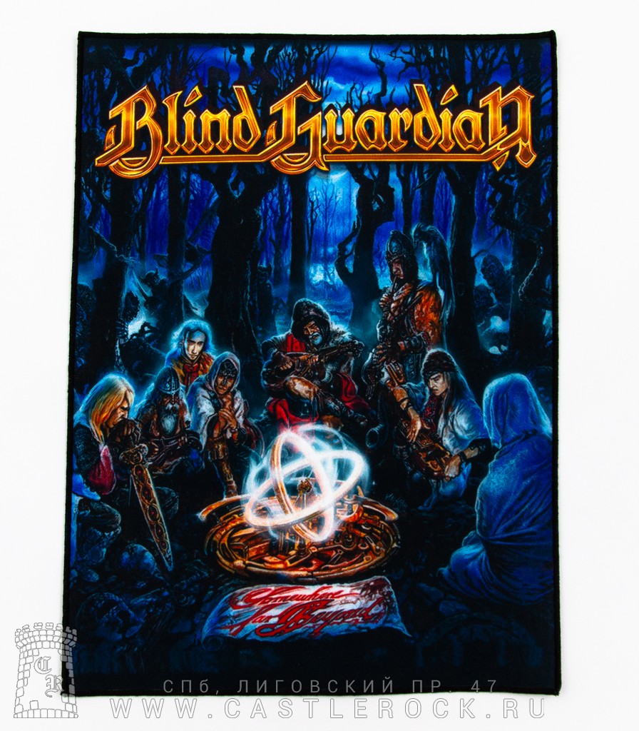 Somewhere far beyond revisited. Футболка blind guardian. blind guardian somewhere far beyond. blind guardian логотип.