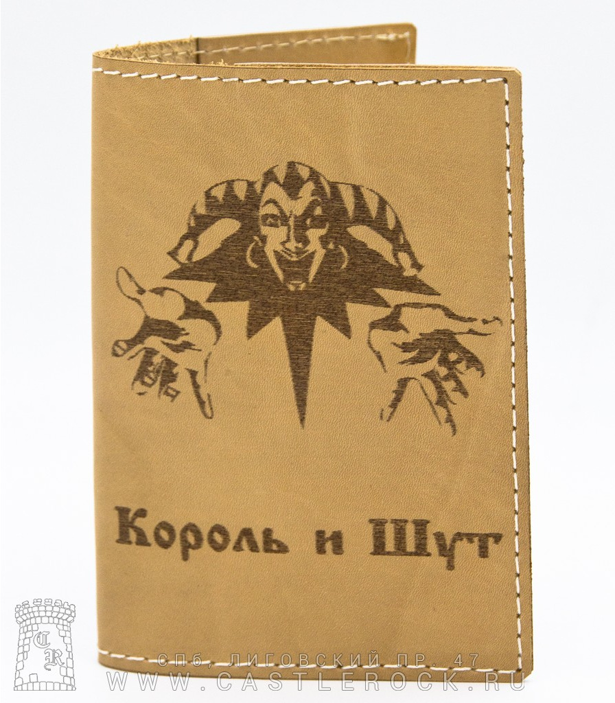 Король И Шут Улан Удэ Купить Билеты