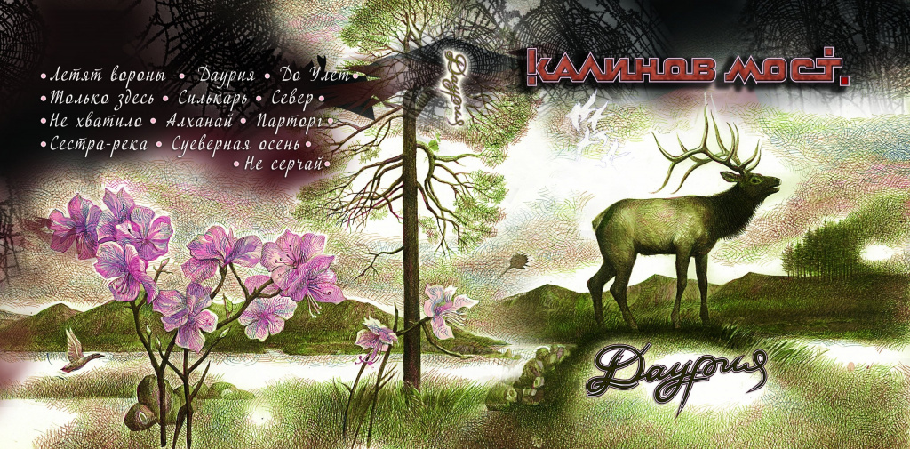калиновмост.jpg калиновмост.jpg