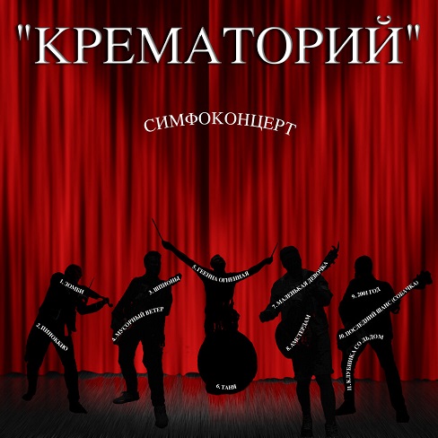 крематорий.jpg крематорий.jpg