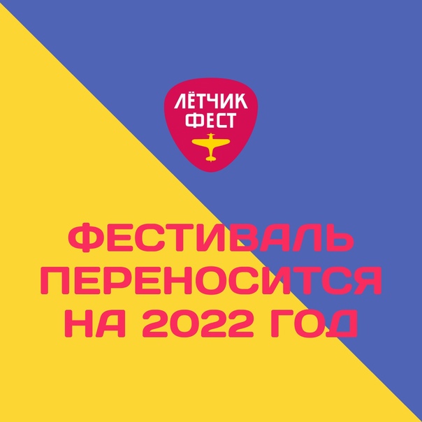 летчикфест.jpg летчикфест.jpg
