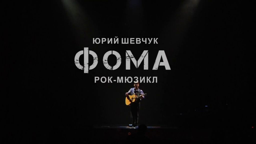 фома.jpg фома.jpg