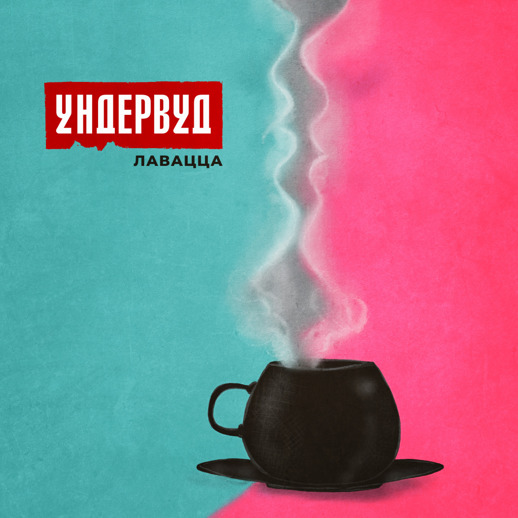 ундервуд.jpg ундервуд.jpg