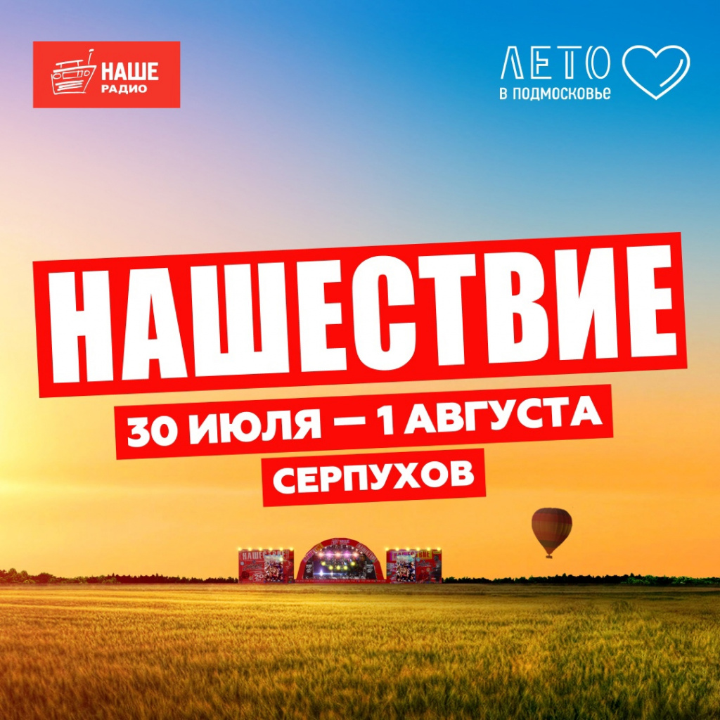 нашествие 21.jpg нашествие 21.jpg