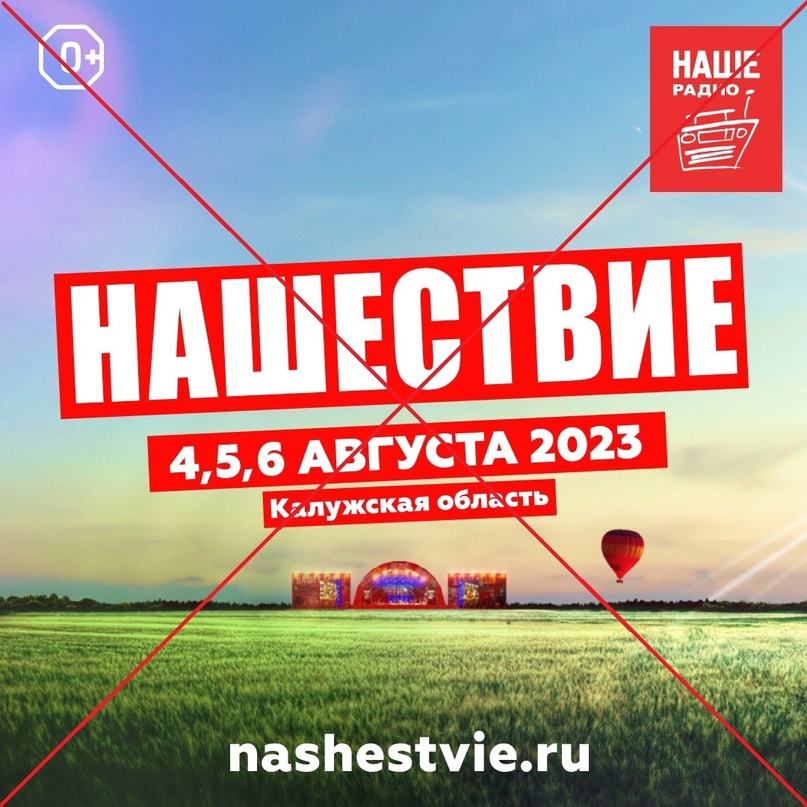 нашествие23.jpg нашествие23.jpg