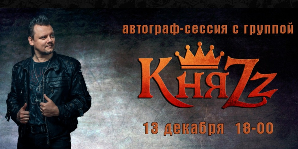 князь.jpg князь.jpg