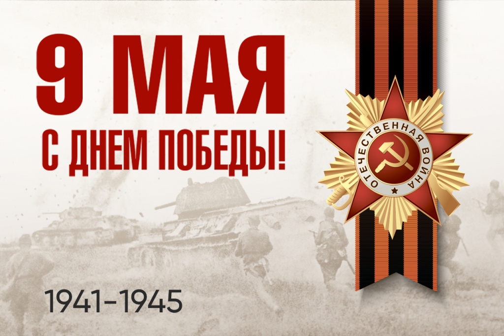 победа.jpg победа.jpg
