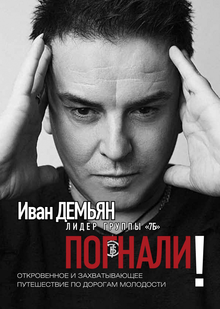 демьян.jpg демьян.jpg