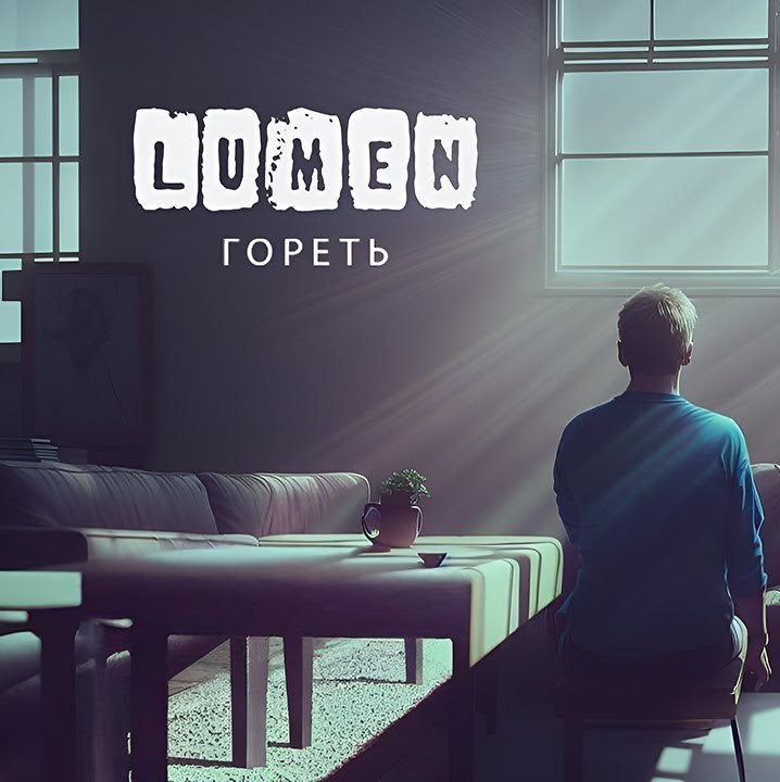 Lumen.jpg Lumen.jpg