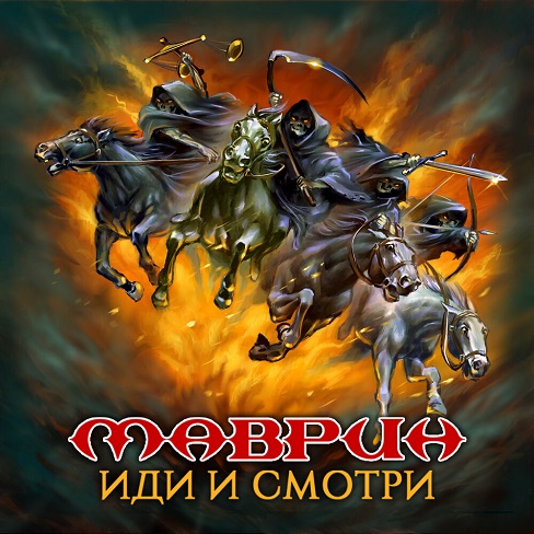 маврин.jpg маврин.jpg