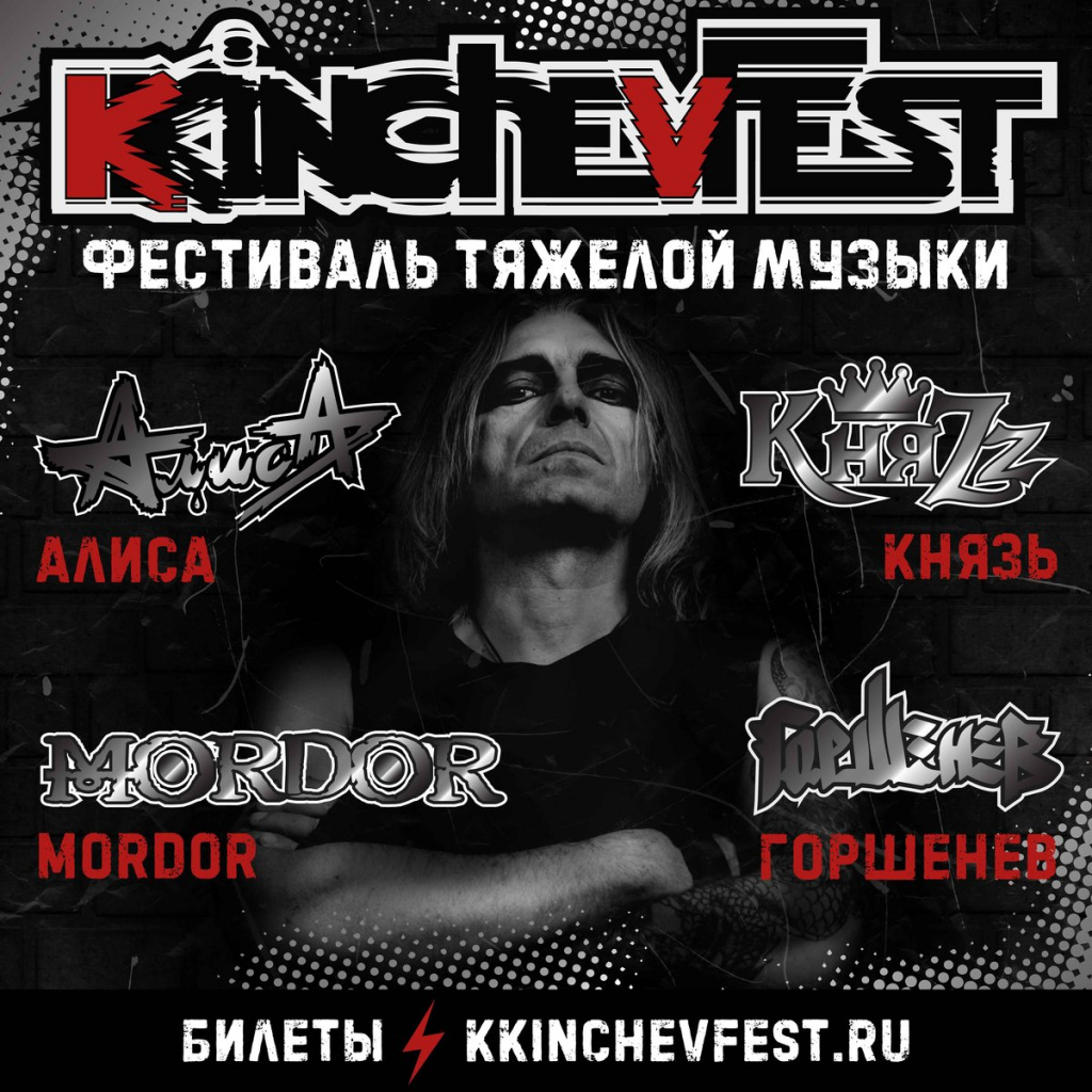 кинчевфест.jpg кинчевфест.jpg