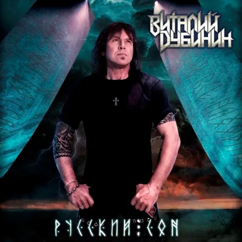 дубинин.jpg дубинин.jpg