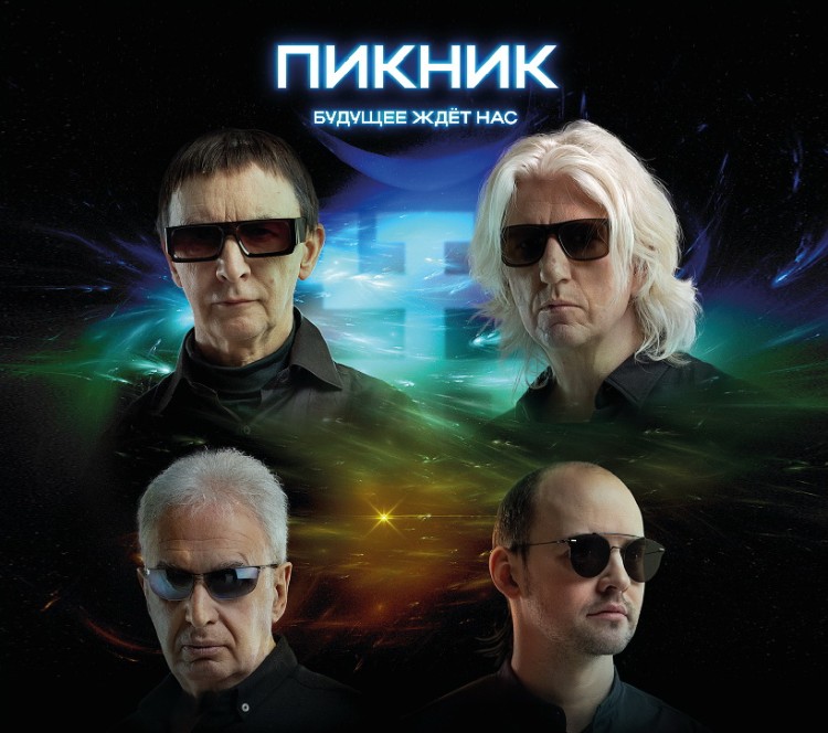 пикник1.jpg пикник1.jpg