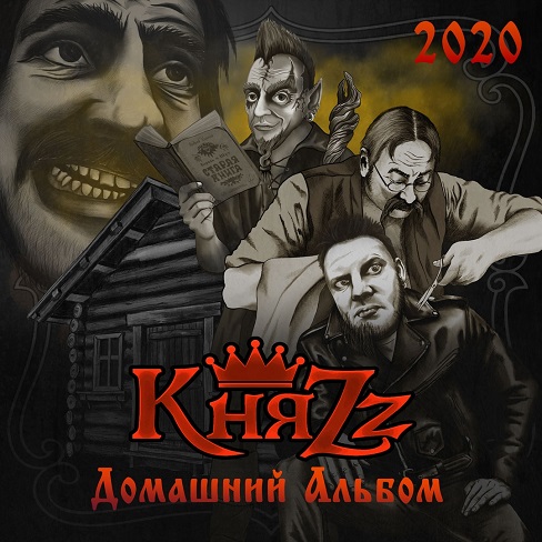 князь.jpg князь.jpg